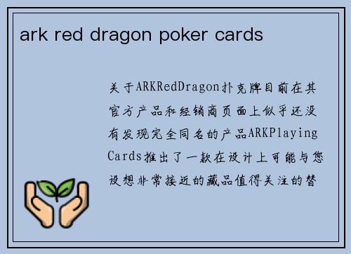 ark red dragon poker cards